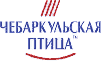 Чебаркульская птица