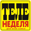 Теленеделя