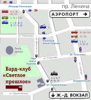 Как добраться в бард-клуб «Светлое прошлое»